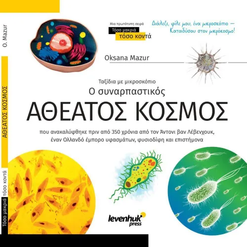 foto Microscopio digital Levenhuk Discovery Atto Polar con libro,  3